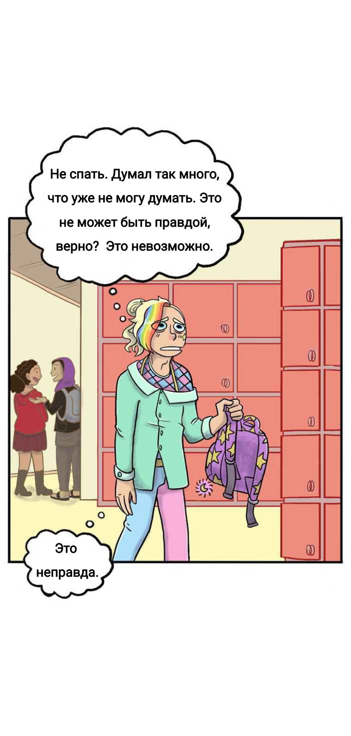 Манга Пристрастие - Глава 141 Страница 2
