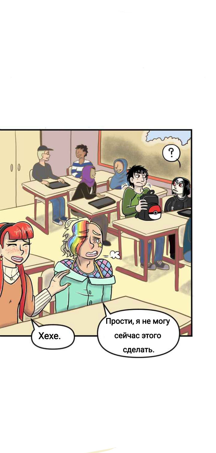 Манга Пристрастие - Глава 141 Страница 8