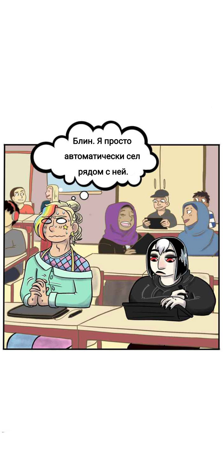 Манга Пристрастие - Глава 141 Страница 6