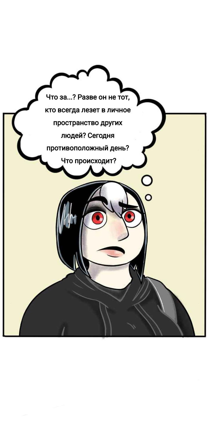 Манга Пристрастие - Глава 141 Страница 5