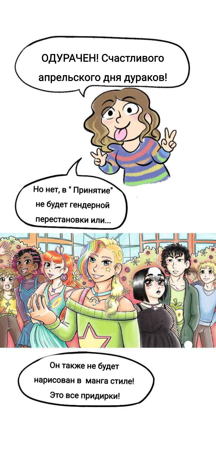 Манга Пристрастие - Глава 140 Страница 15