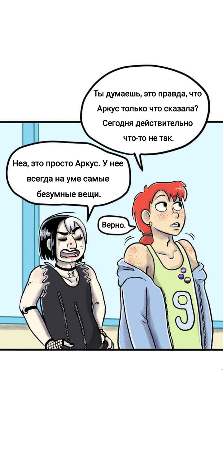 Манга Пристрастие - Глава 140 Страница 14