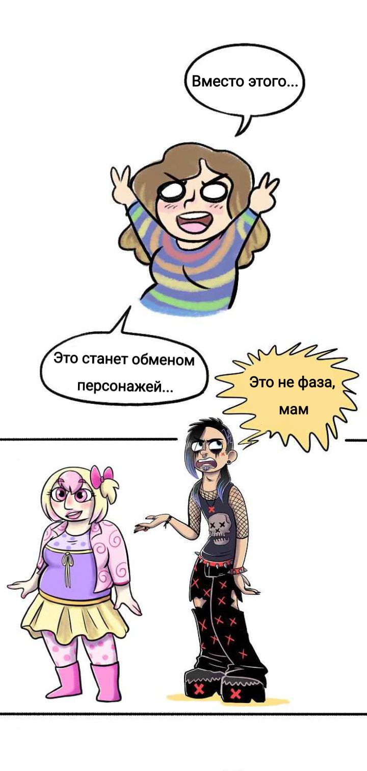 Манга Пристрастие - Глава 140 Страница 16