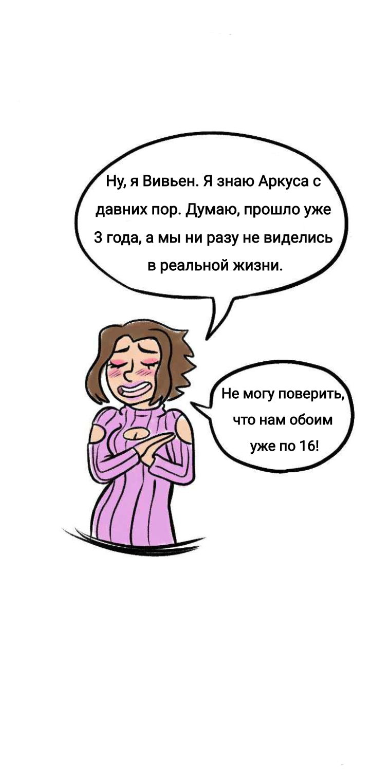Манга Пристрастие - Глава 140 Страница 19