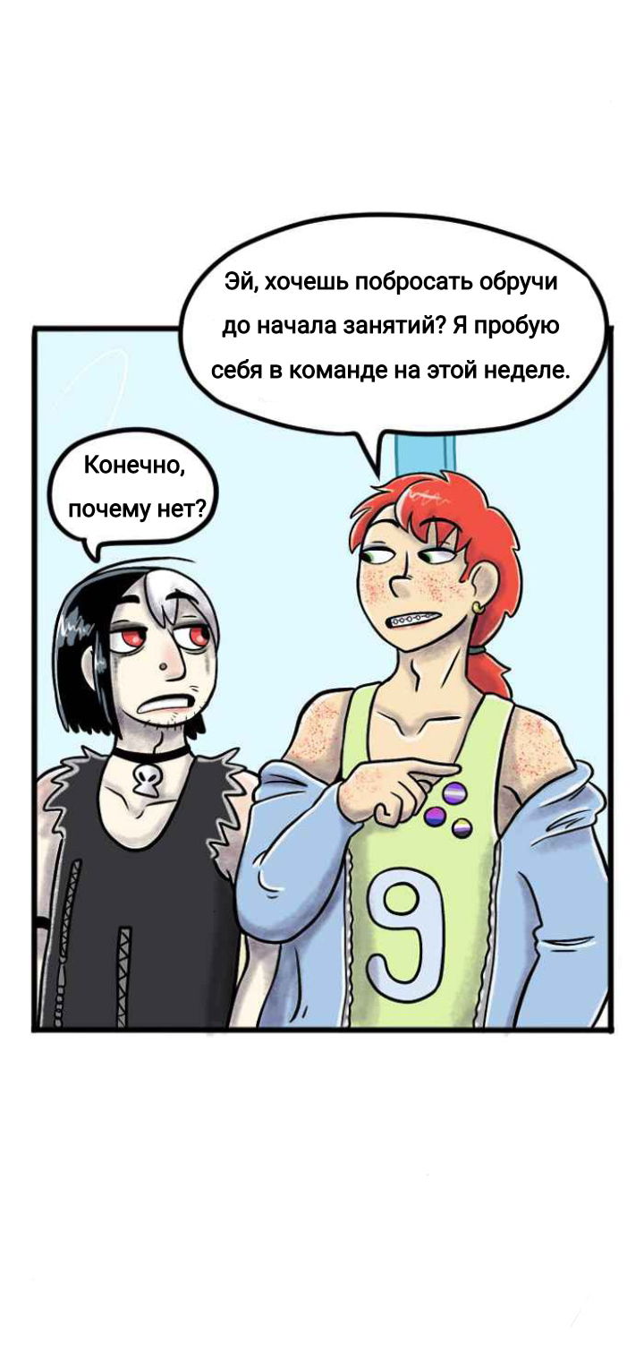 Манга Пристрастие - Глава 140 Страница 13