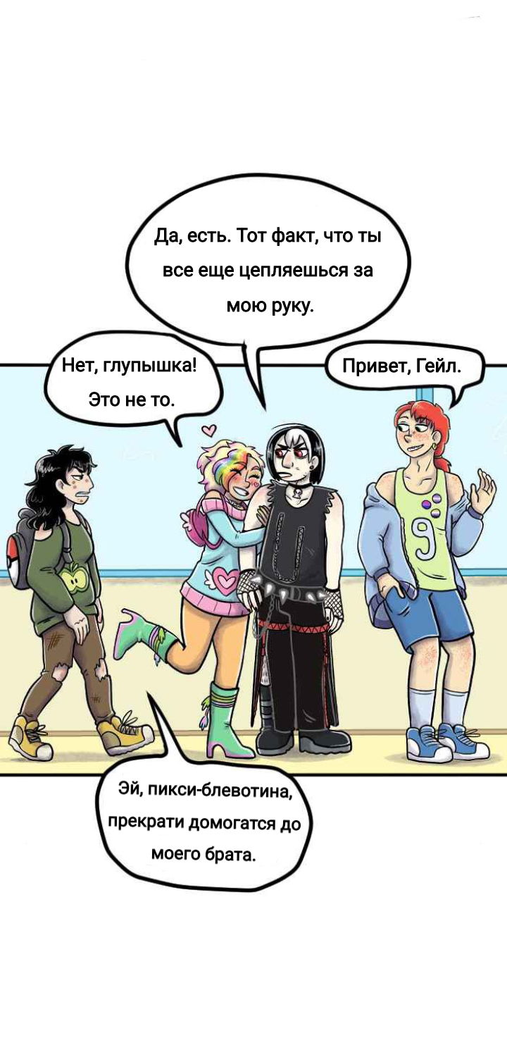 Манга Пристрастие - Глава 140 Страница 11