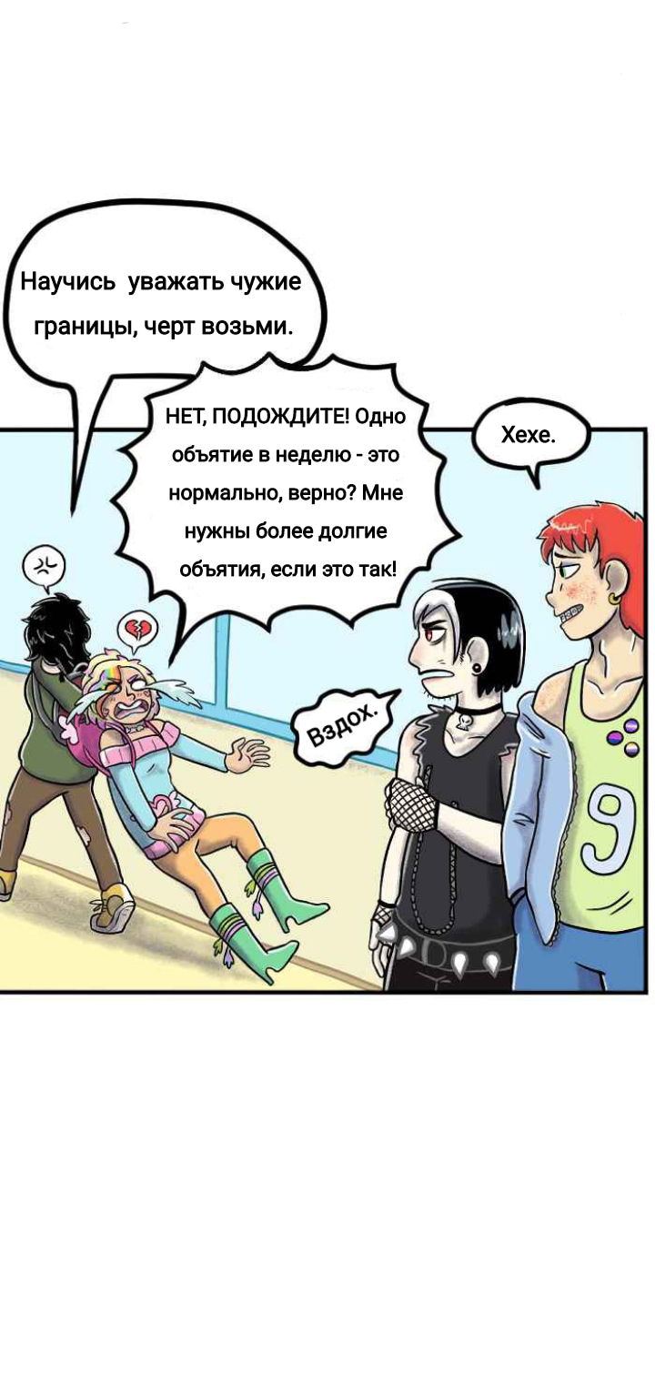 Манга Пристрастие - Глава 140 Страница 12