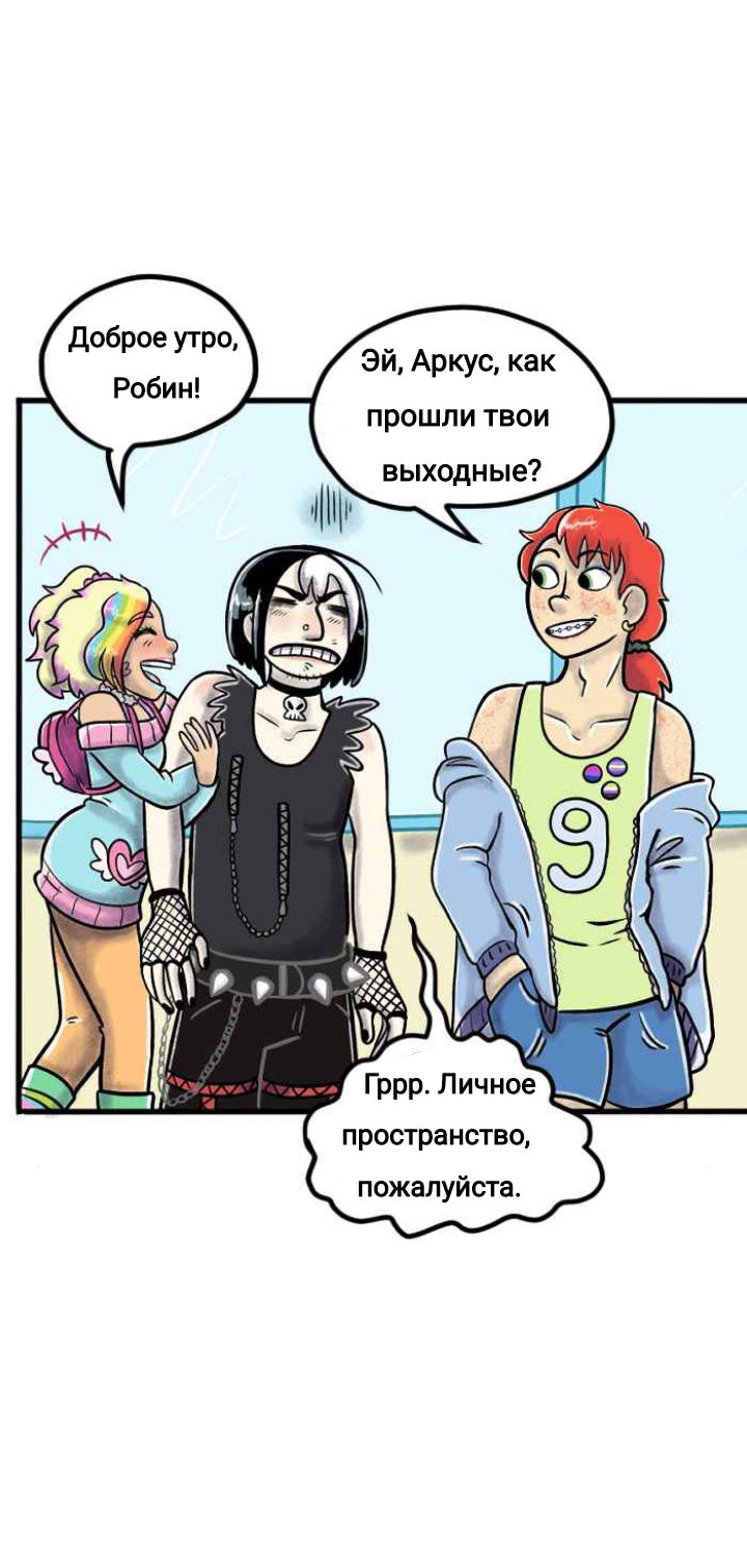 Манга Пристрастие - Глава 140 Страница 8