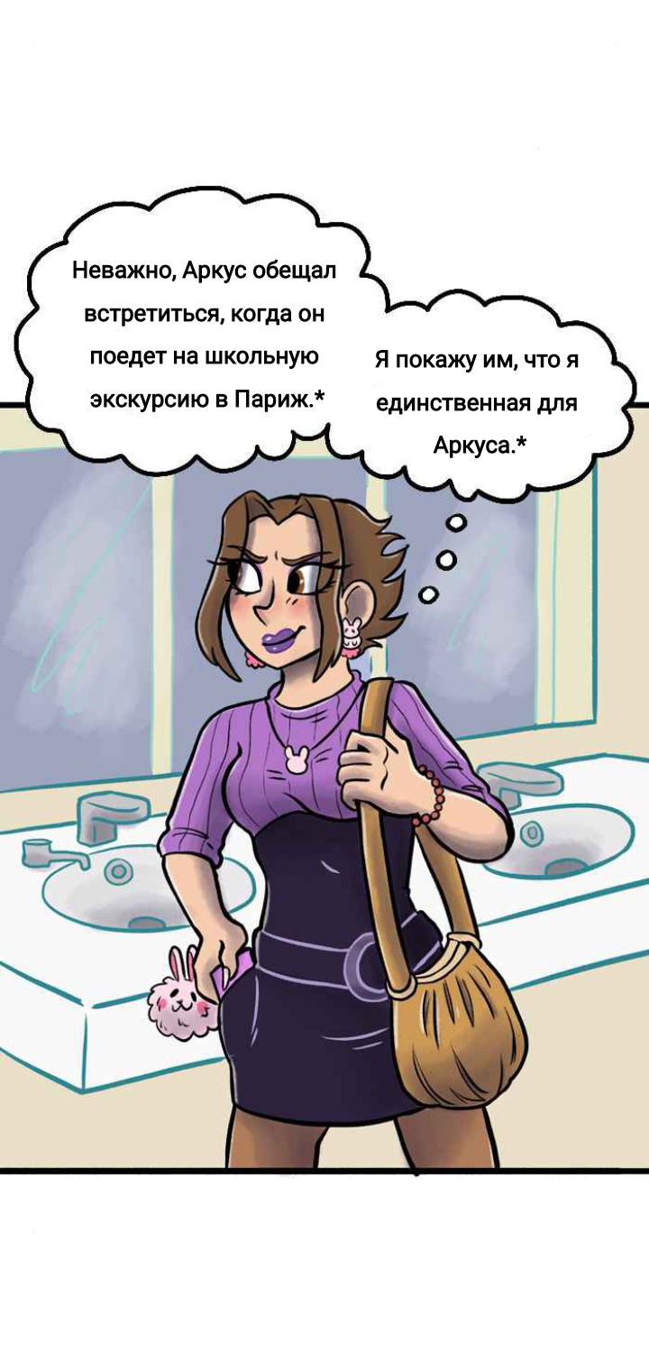 Манга Пристрастие - Глава 139 Страница 15