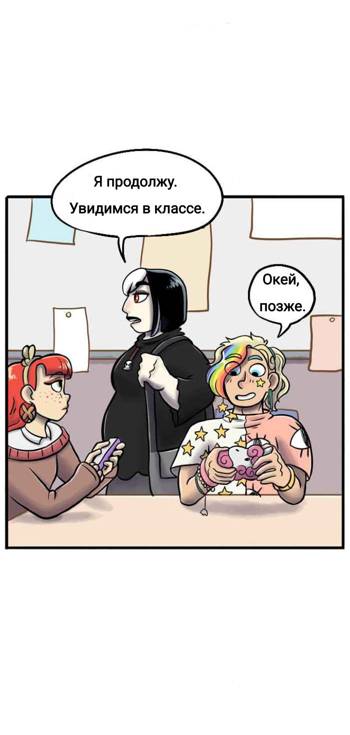 Манга Пристрастие - Глава 139 Страница 2