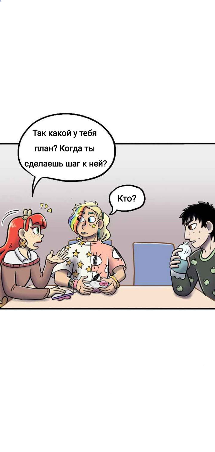 Манга Пристрастие - Глава 139 Страница 4