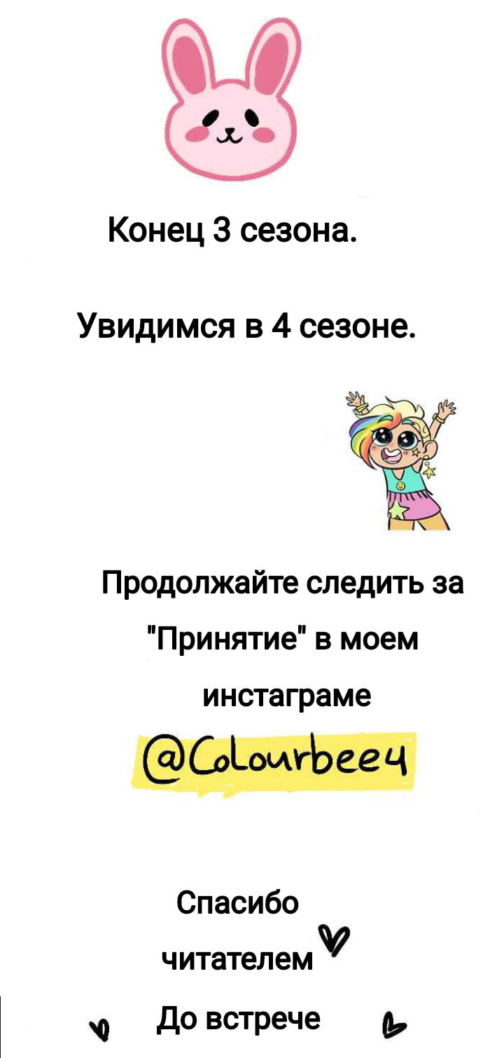 Манга Пристрастие - Глава 139 Страница 16