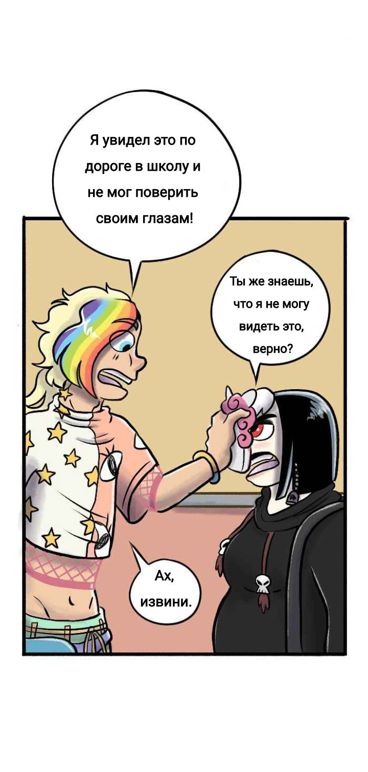 Манга Пристрастие - Глава 138 Страница 5