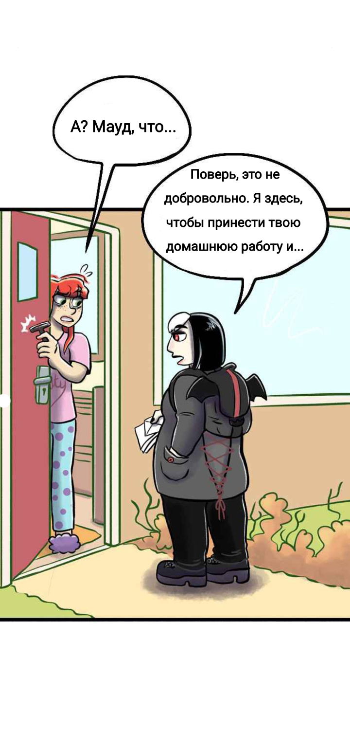 Манга Пристрастие - Глава 137 Страница 9