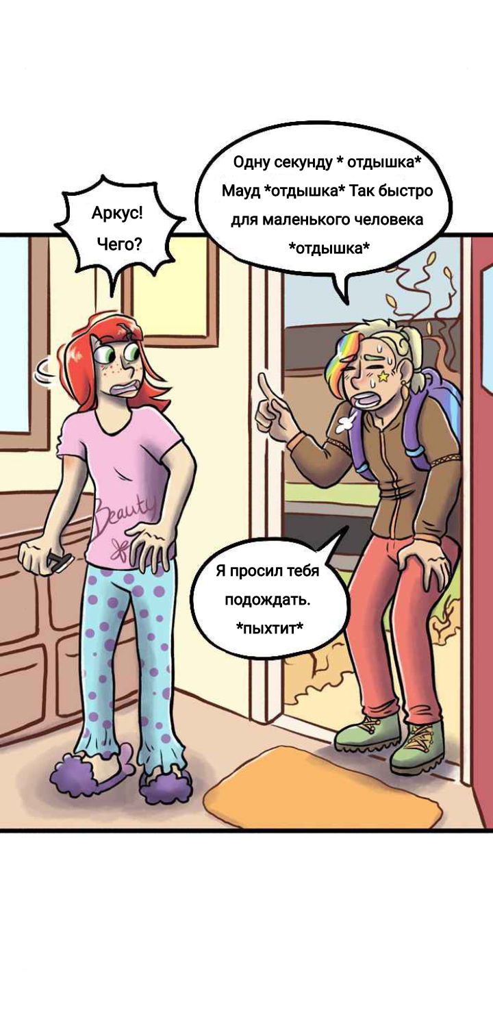 Манга Пристрастие - Глава 137 Страница 13