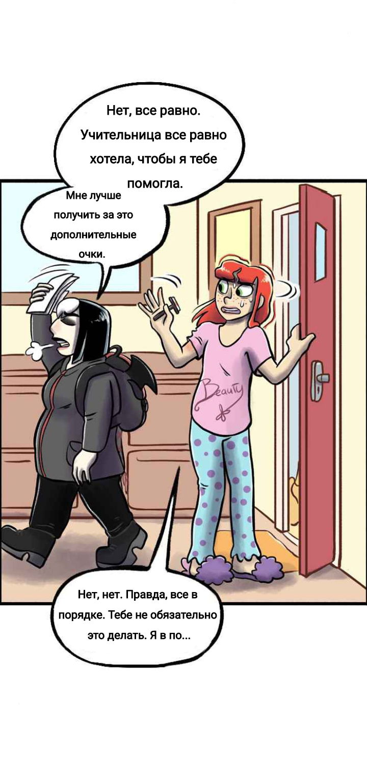 Манга Пристрастие - Глава 137 Страница 11