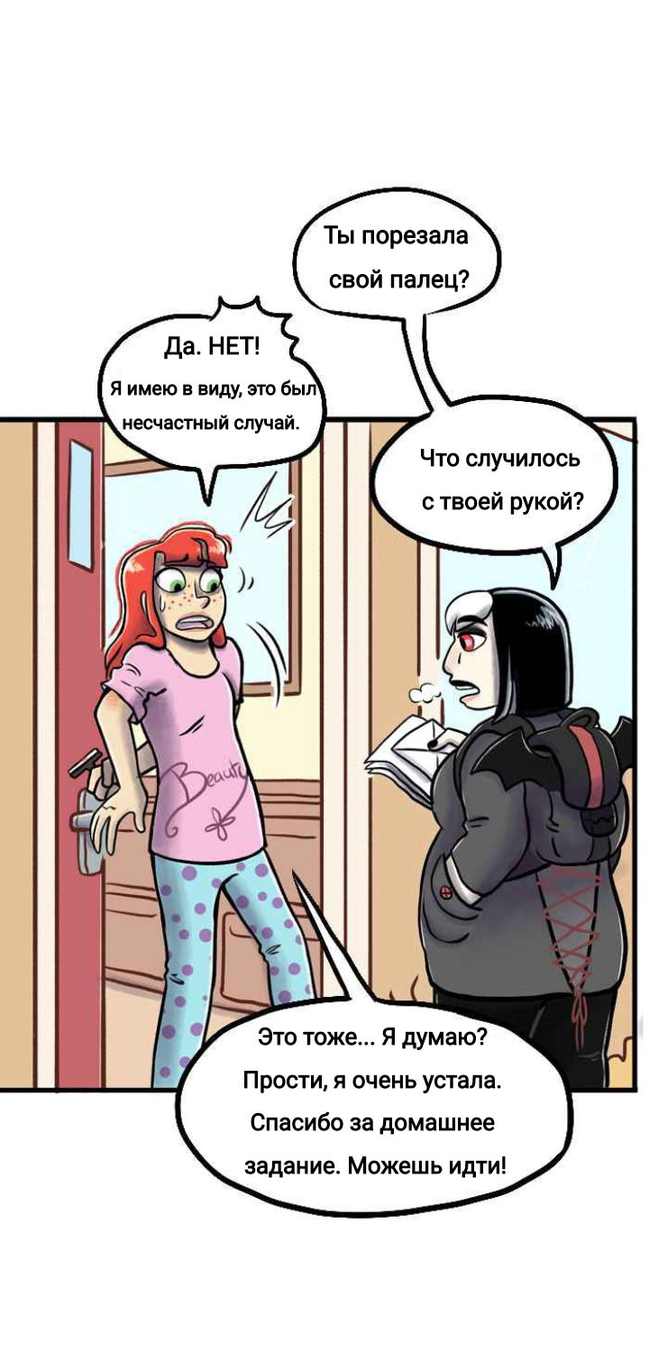Манга Пристрастие - Глава 137 Страница 10