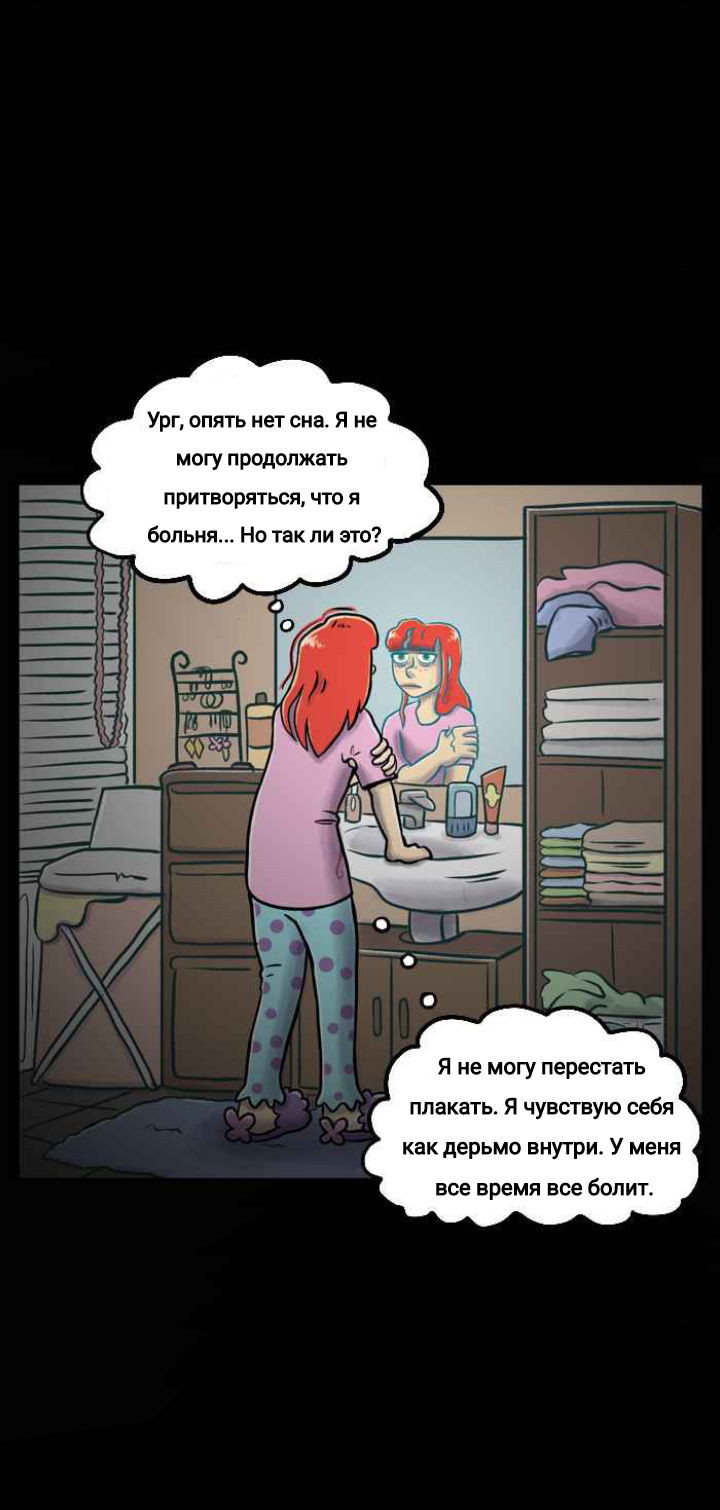 Манга Пристрастие - Глава 137 Страница 2