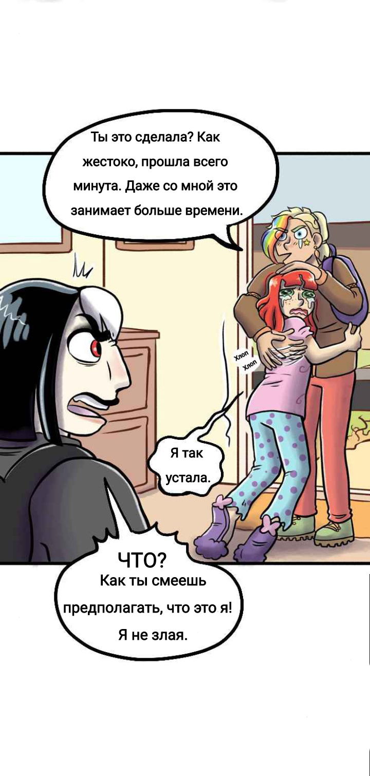 Манга Пристрастие - Глава 137 Страница 16
