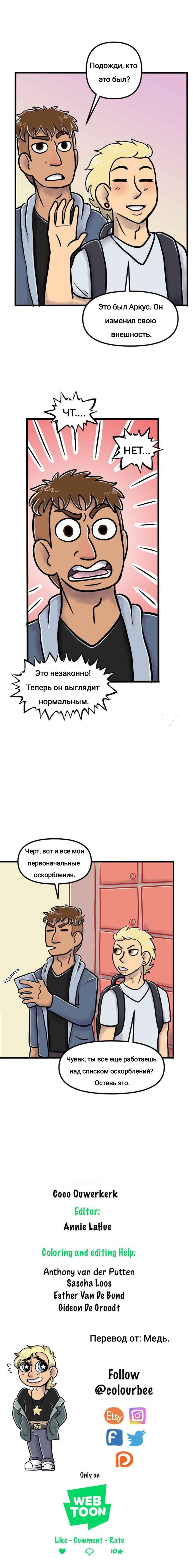 Манга Пристрастие - Глава 163 Страница 4