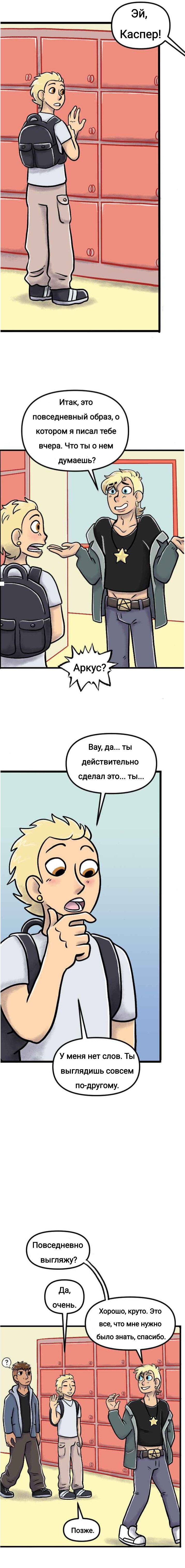 Манга Пристрастие - Глава 163 Страница 3