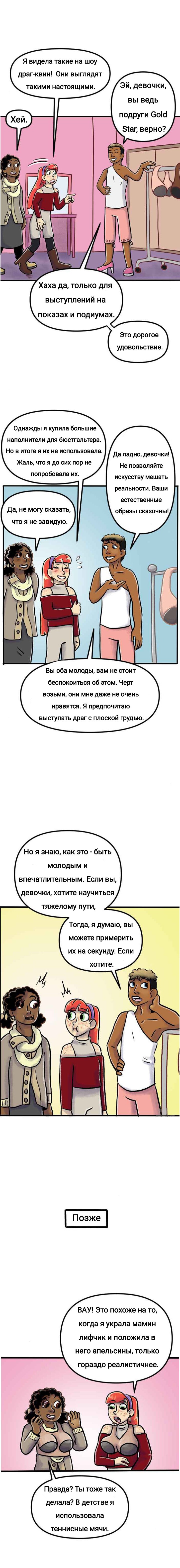 Манга Пристрастие - Глава 161 Страница 4