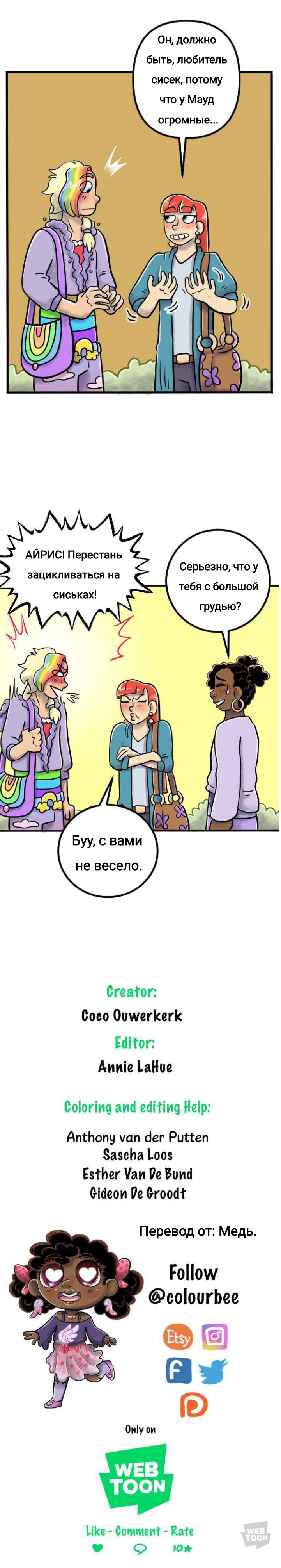 Манга Пристрастие - Глава 160 Страница 4