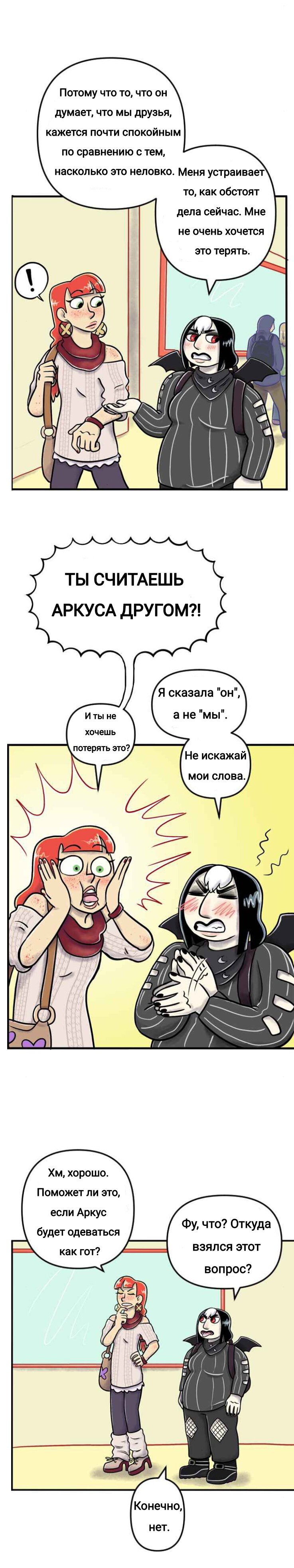 Манга Пристрастие - Глава 158 Страница 2