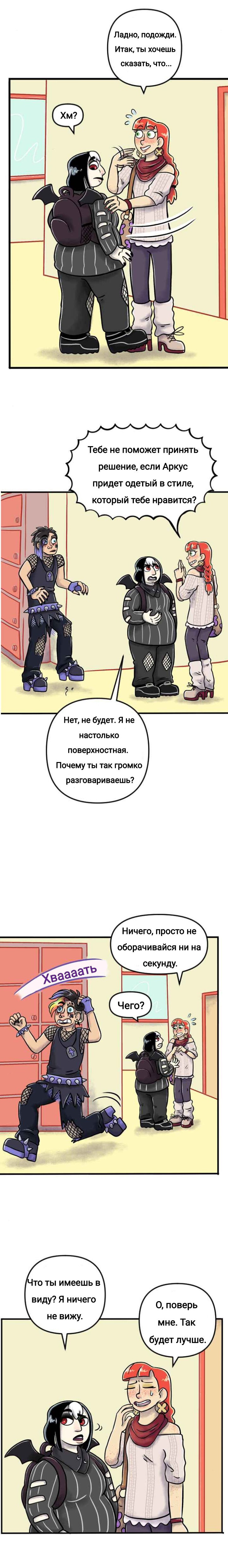 Манга Пристрастие - Глава 158 Страница 4