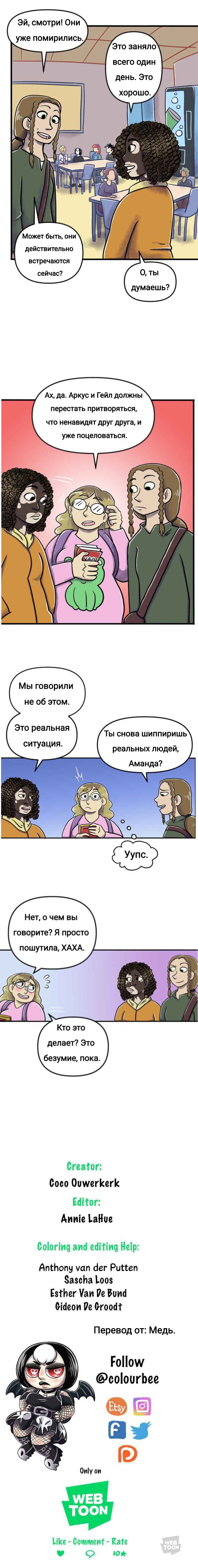 Манга Пристрастие - Глава 157 Страница 4