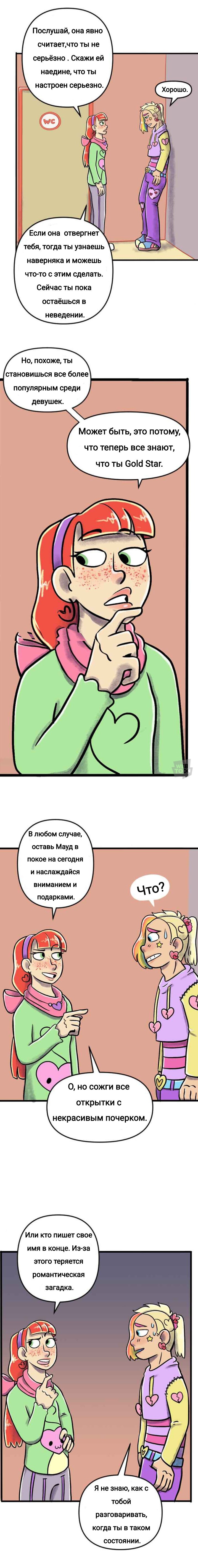 Манга Пристрастие - Глава 156 Страница 5