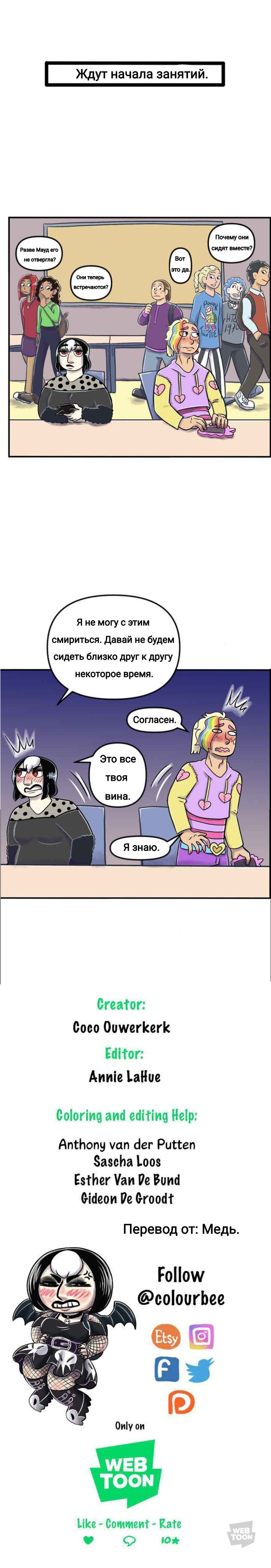 Манга Пристрастие - Глава 155 Страница 4