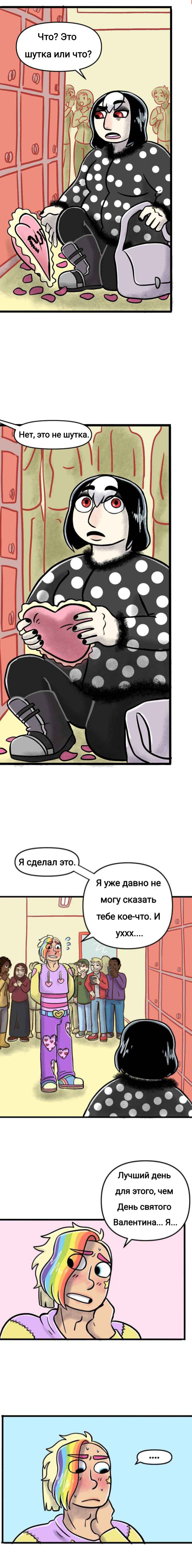 Манга Пристрастие - Глава 154 Страница 2