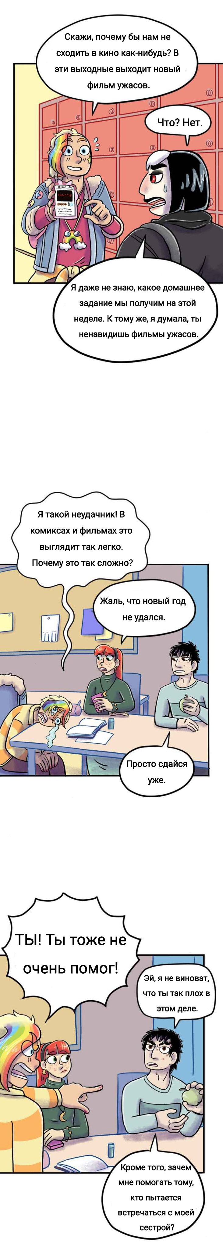 Манга Пристрастие - Глава 153 Страница 2