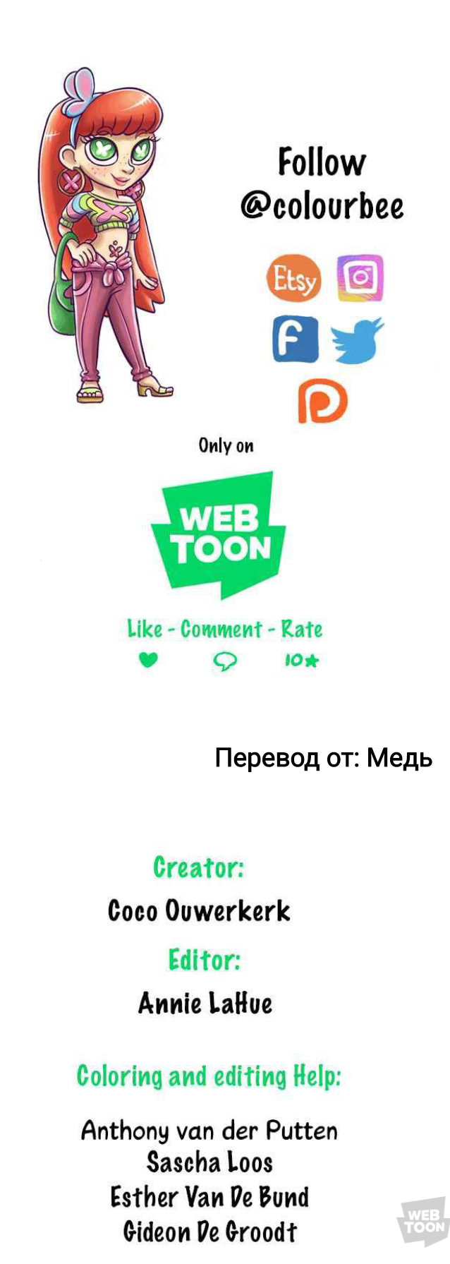 Манга Пристрастие - Глава 153 Страница 5