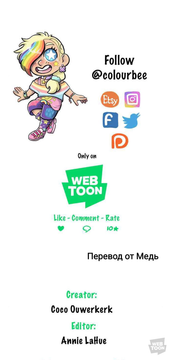 Манга Пристрастие - Глава 152 Страница 17