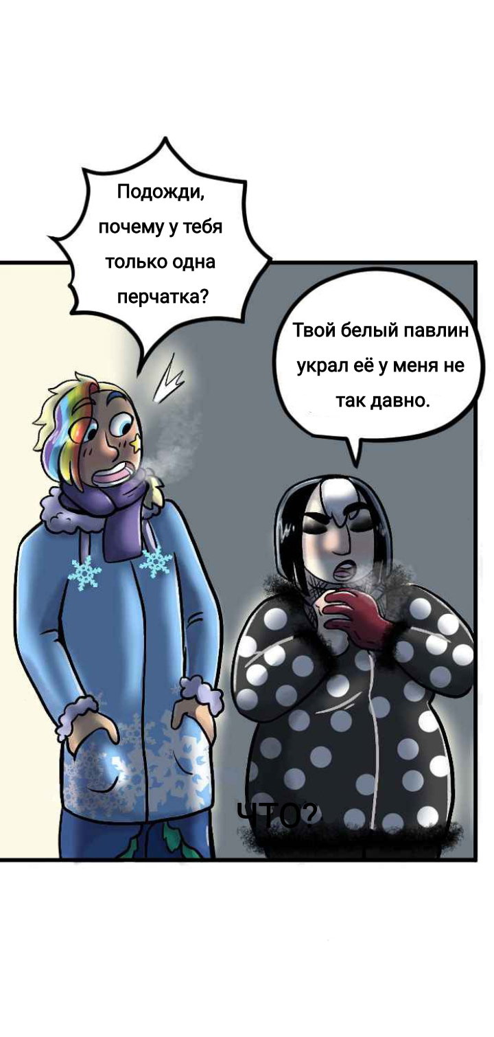 Манга Пристрастие - Глава 152 Страница 7
