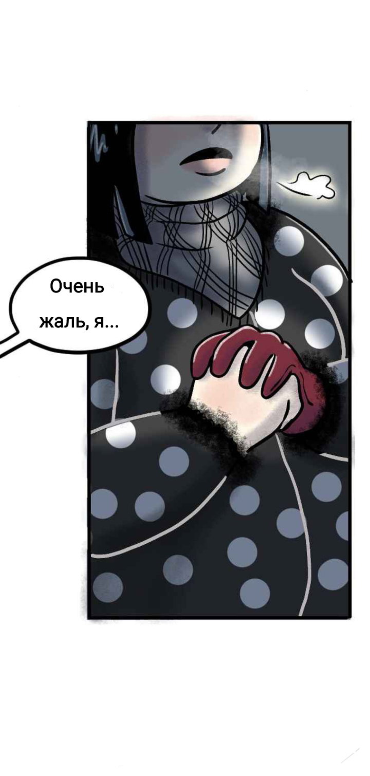 Манга Пристрастие - Глава 152 Страница 6