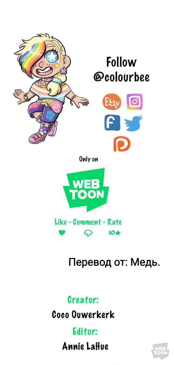 Манга Пристрастие - Глава 151 Страница 16