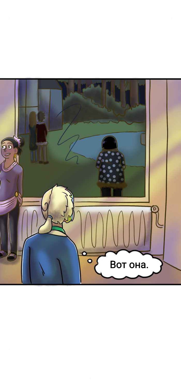 Манга Пристрастие - Глава 151 Страница 14