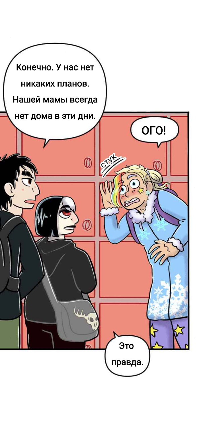 Манга Пристрастие - Глава 149 Страница 4