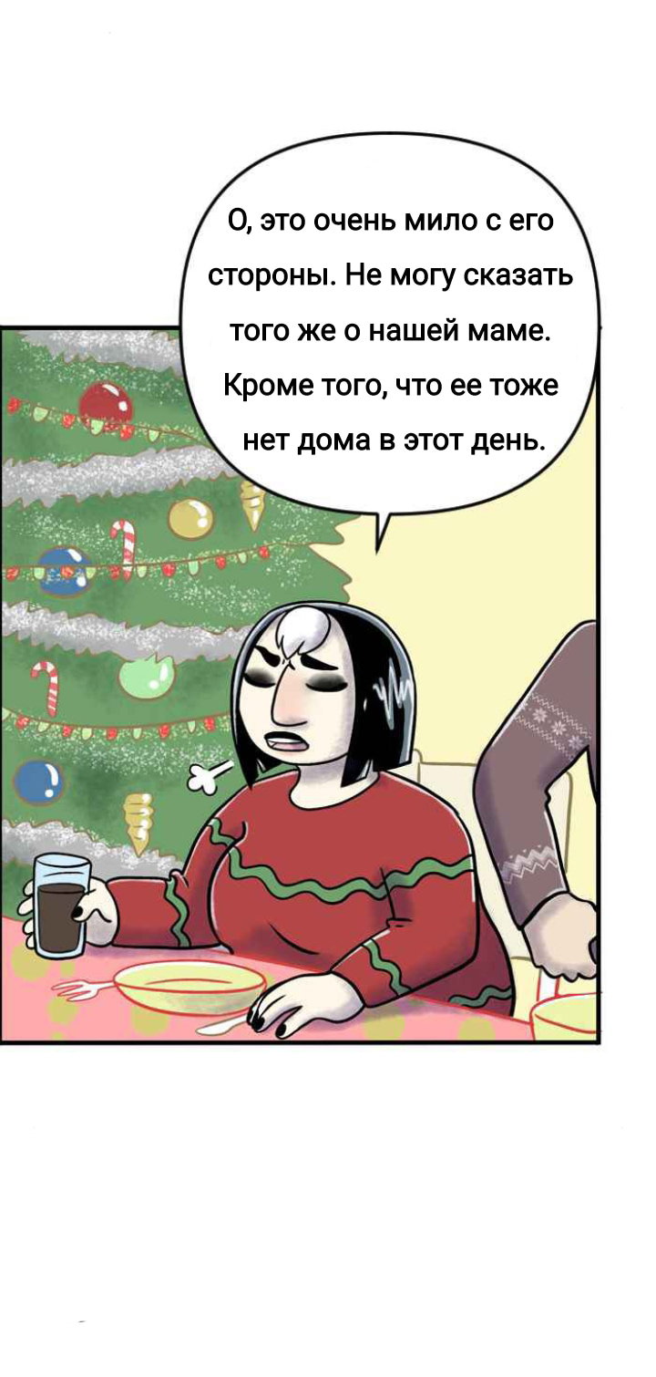 Манга Пристрастие - Глава 149 Страница 11