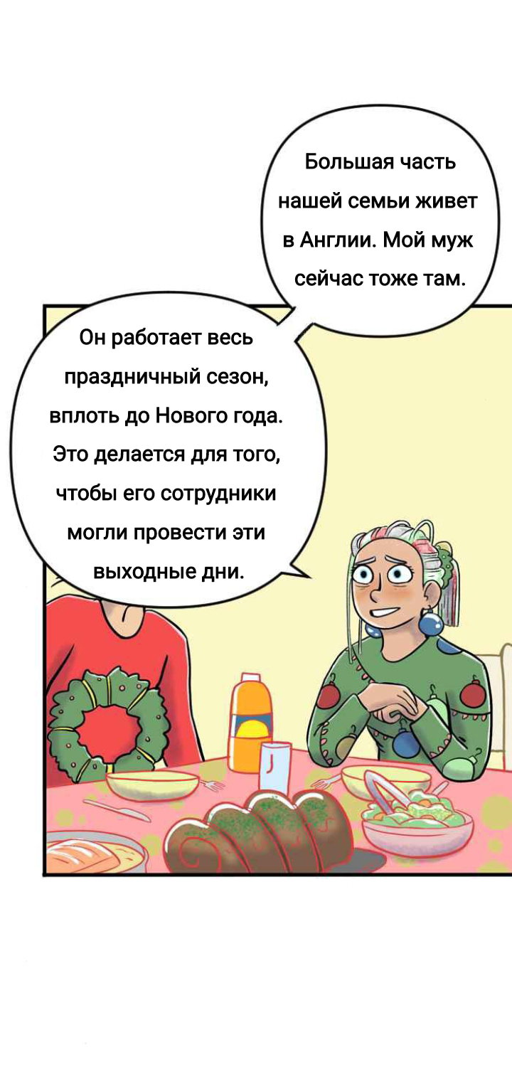Манга Пристрастие - Глава 149 Страница 10