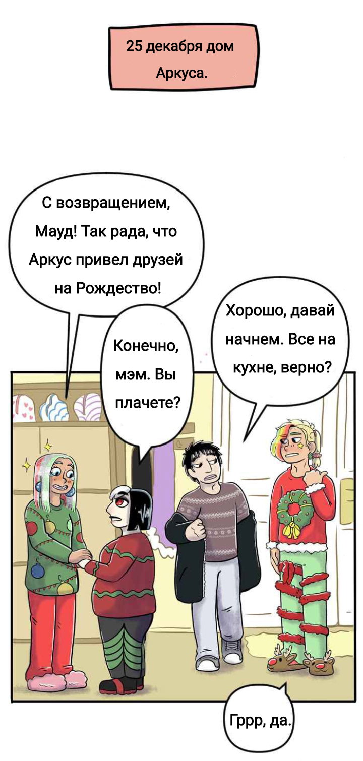 Манга Пристрастие - Глава 149 Страница 7