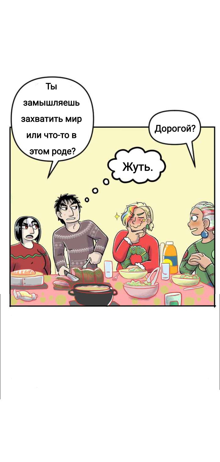 Манга Пристрастие - Глава 149 Страница 14