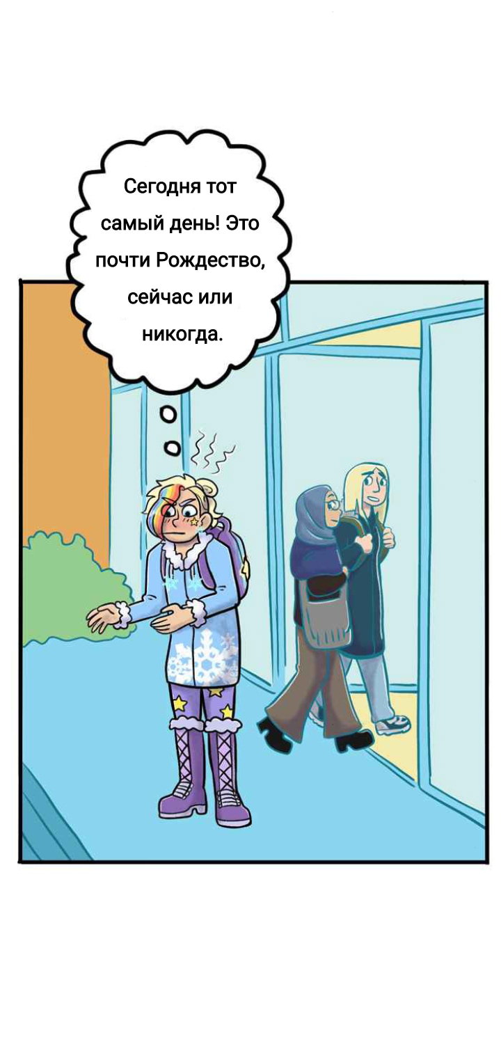 Манга Пристрастие - Глава 149 Страница 2