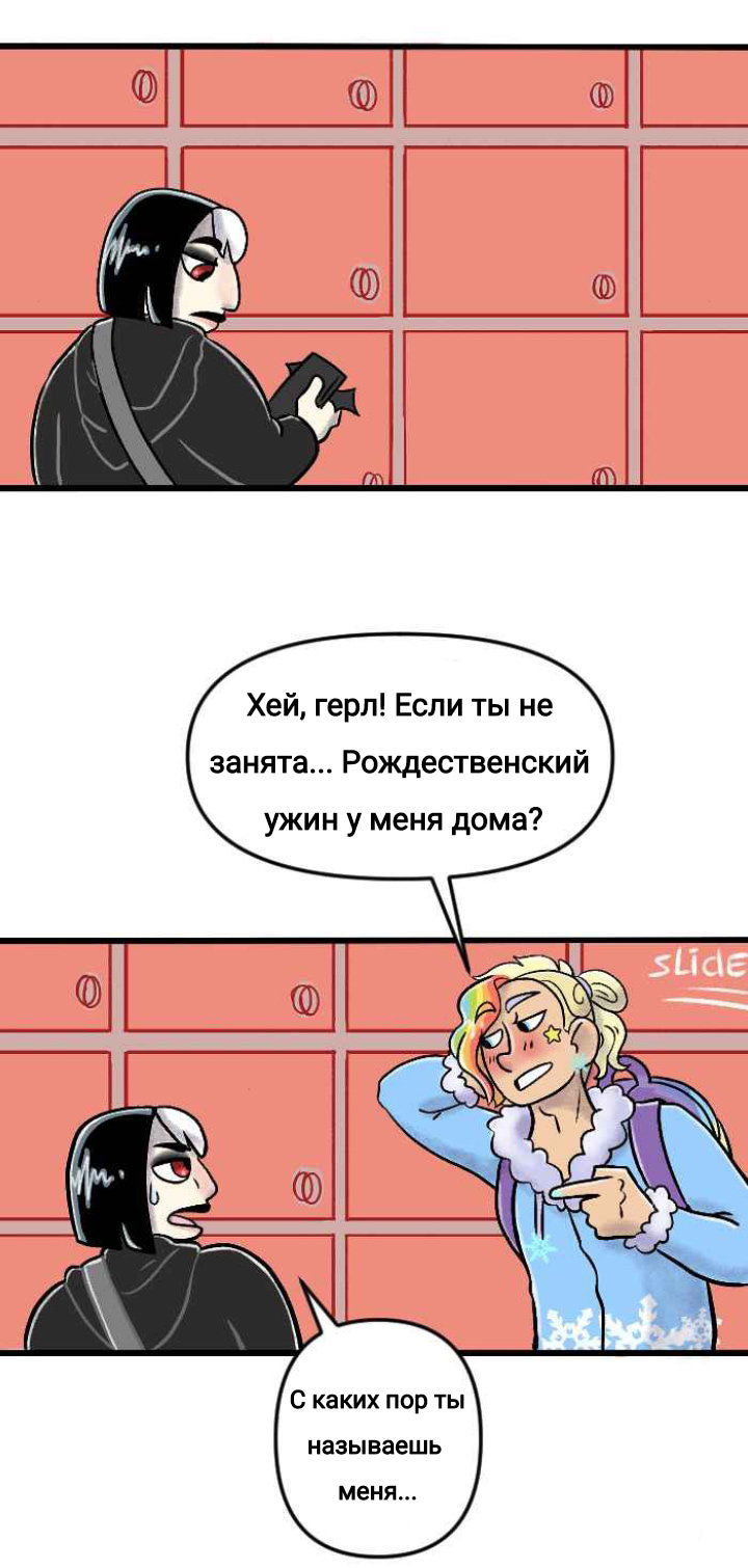 Манга Пристрастие - Глава 149 Страница 3