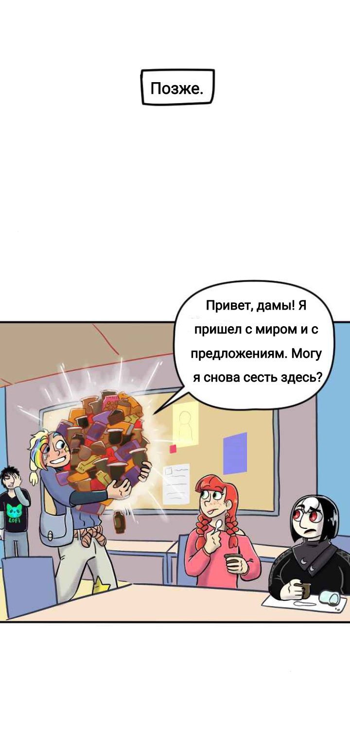 Манга Пристрастие - Глава 148 Страница 16
