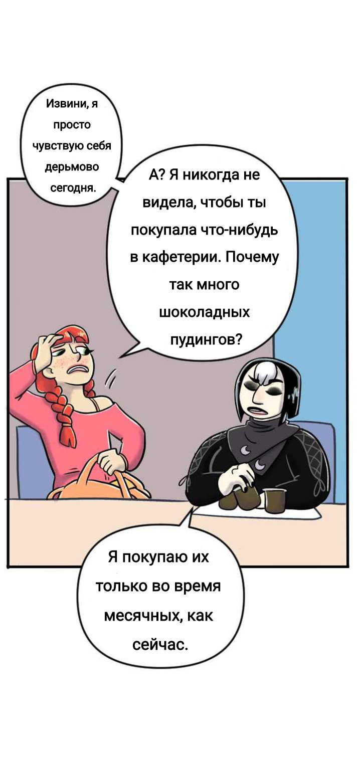 Манга Пристрастие - Глава 148 Страница 4