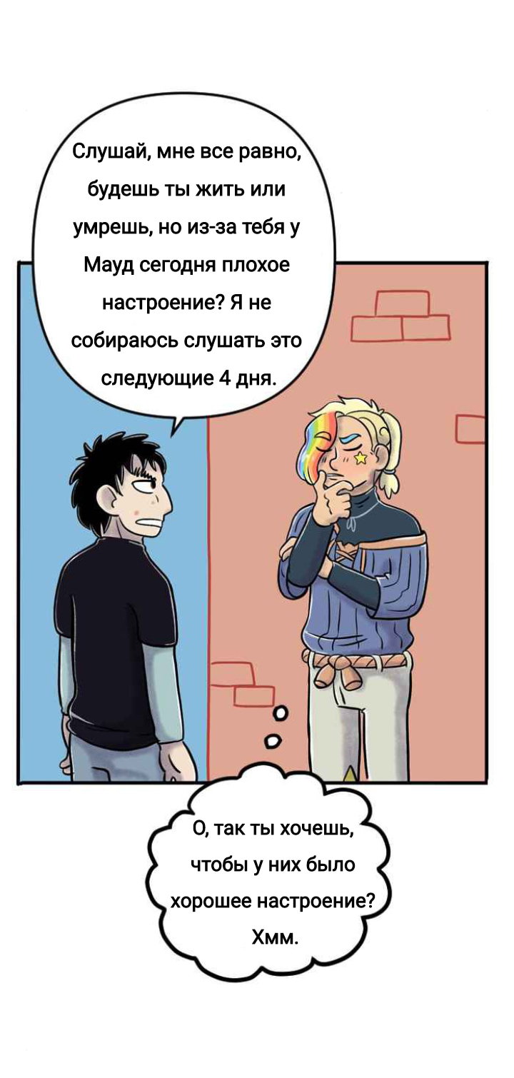Манга Пристрастие - Глава 148 Страница 14